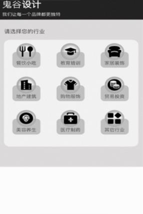 鬼谷设计logo截图