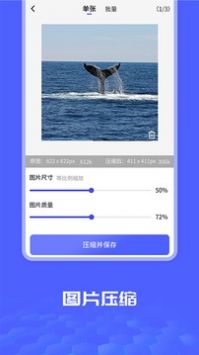 图片处理大师最新版截图