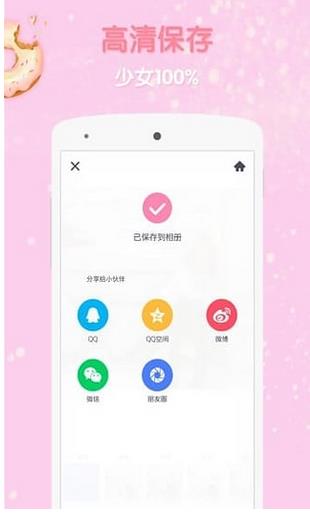GirlsCam安卓版截图
