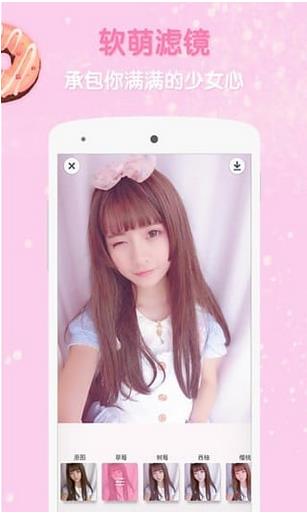 GirlsCam安卓版截图