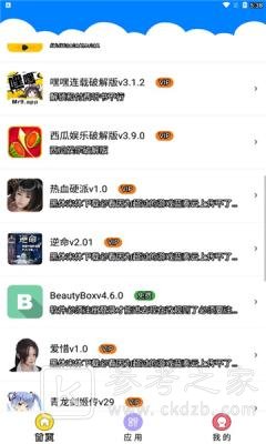 qc软件库为什么看不了 qc软件库最新版有哪些亮点