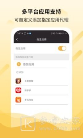闪臣代理是什么软件 闪臣代理软件有什么功能