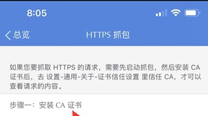 stream抓包工具怎么用 stream抓包工具用法
