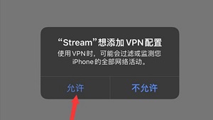 stream抓包工具怎么用 stream抓包工具用法