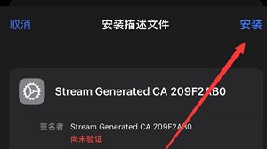 stream抓包工具怎么用 stream抓包工具用法