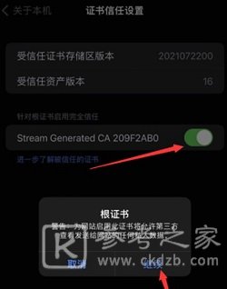 stream抓包工具怎么用 stream抓包工具用法