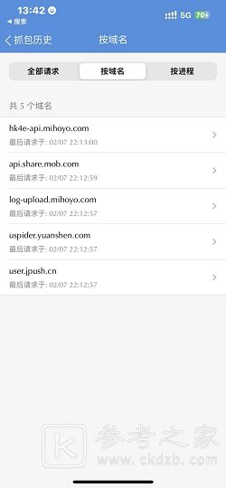 stream抓包工具怎么用 stream抓包工具用法