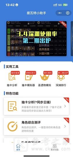 stream抓包工具怎么用 stream抓包工具用法