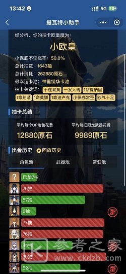 stream抓包工具怎么用 stream抓包工具用法