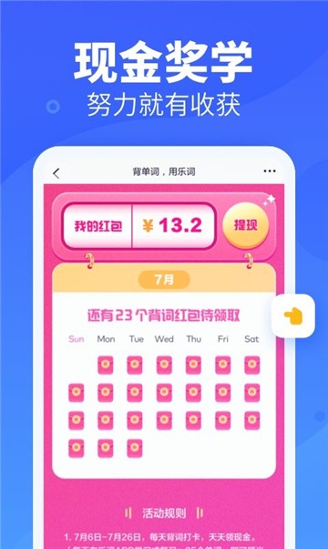 背单词学习截图