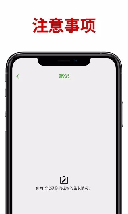 植物浇水提醒截图