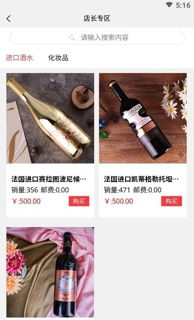 万象新零售截图