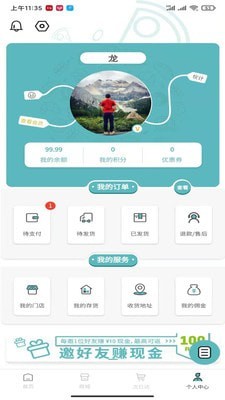 洋鲜送截图