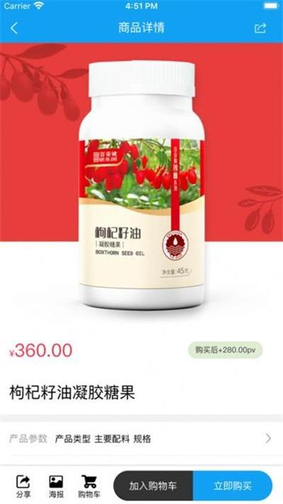 百安购截图