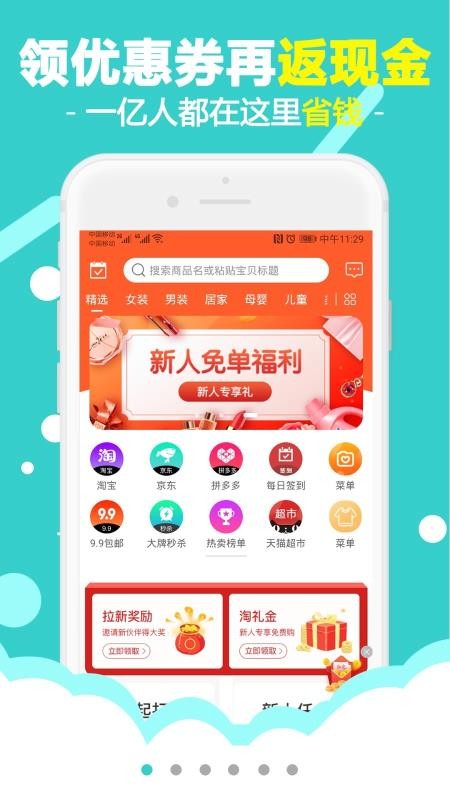 燕子街截图