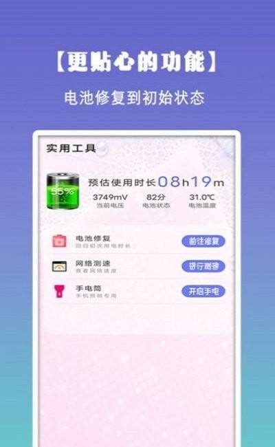 清理垃圾内存优化截图