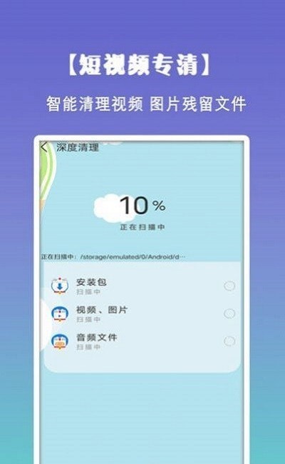 清理垃圾内存优化截图