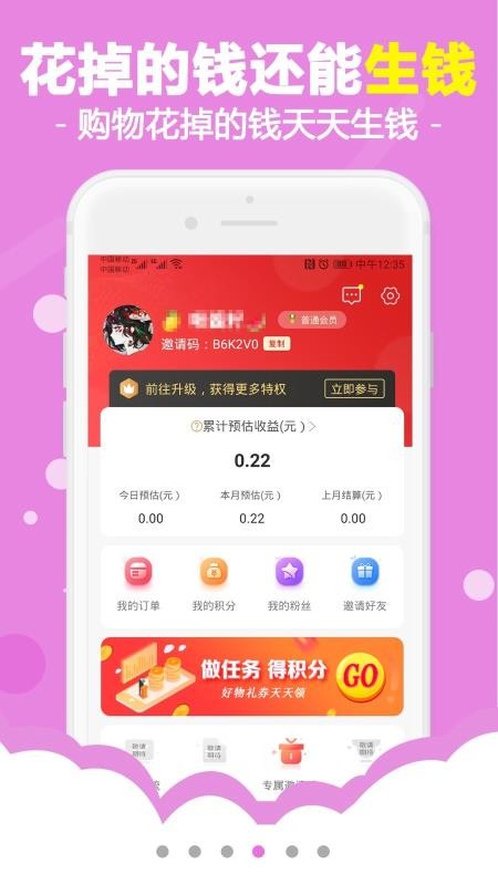 燕子街截图