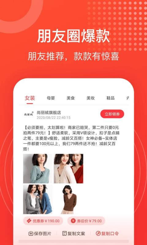 淘淘好物截图
