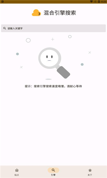 混合盘搜索2023截图