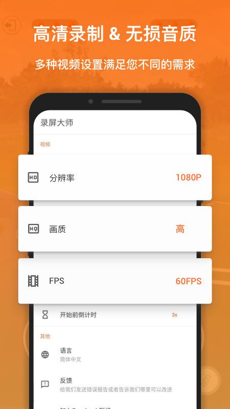 Xrecorder录屏大师免费版截图