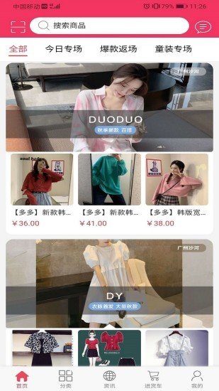 衣脉合成截图