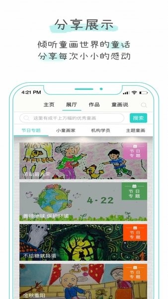 童画秀秀截图