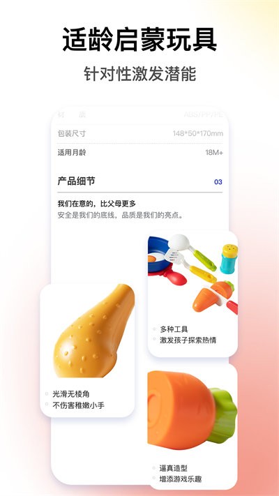 BCKID益智玩具截图
