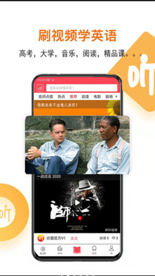 听霸英语截图