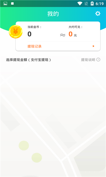 充电聚宝截图