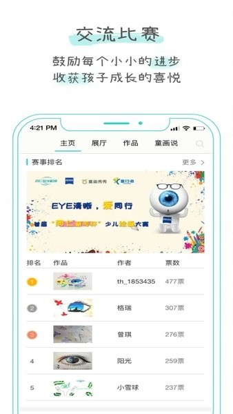 童画秀秀截图
