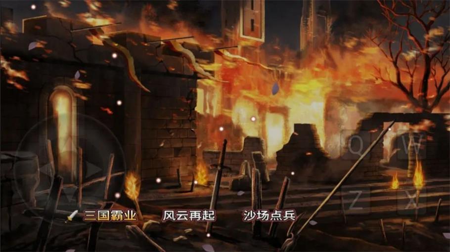蜀志弈三国截图
