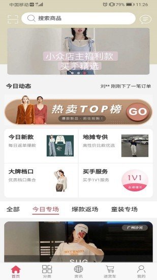 衣脉合成截图