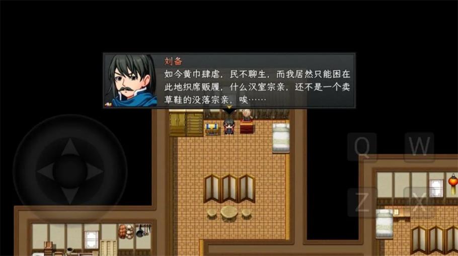 蜀志弈三国截图