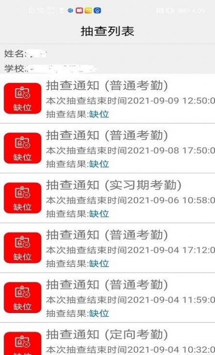 资助通技工版截图