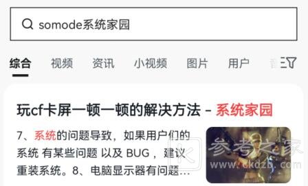悟空搜索改名叫什么 悟空搜索怎么使用