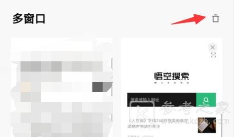 悟空搜索改名叫什么 悟空搜索怎么使用