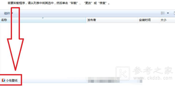 小鸟壁纸怎么彻底删除 小鸟壁纸为什么卸载不掉