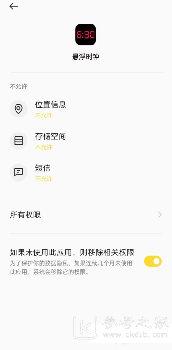 漂浮时钟怎么用 漂浮时钟app功能特点