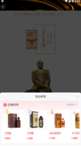 赖永初酒截图