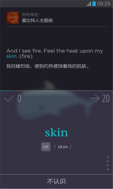 拼写背单词截图