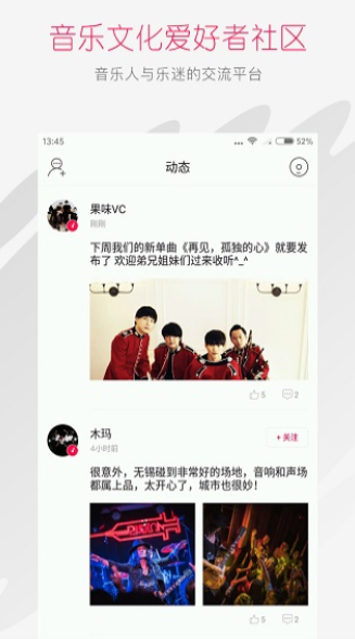 太合音乐人截图