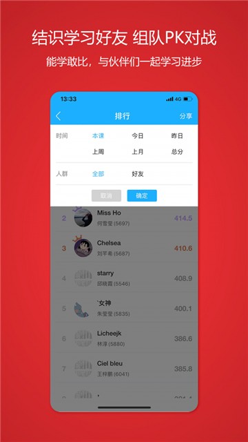 颜川外语截图