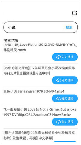 磁力搜索器最新版截图