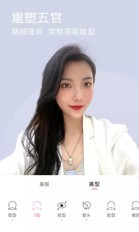 视频美颜小精灵截图