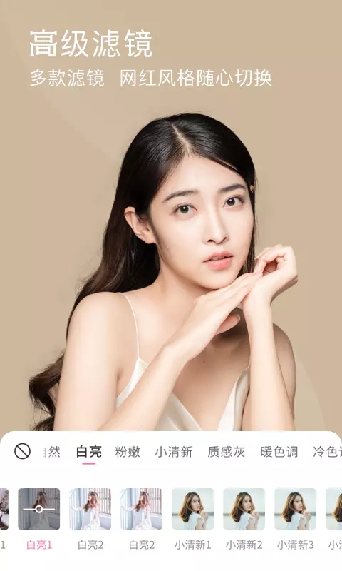 视频美颜小精灵截图
