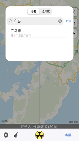 核弹模拟器中文版截图