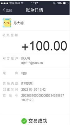 支付宝转账截图生成器手机版截图