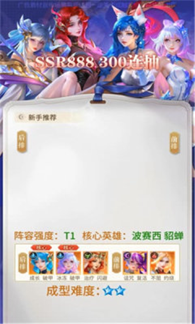 萌妖物语手游截图