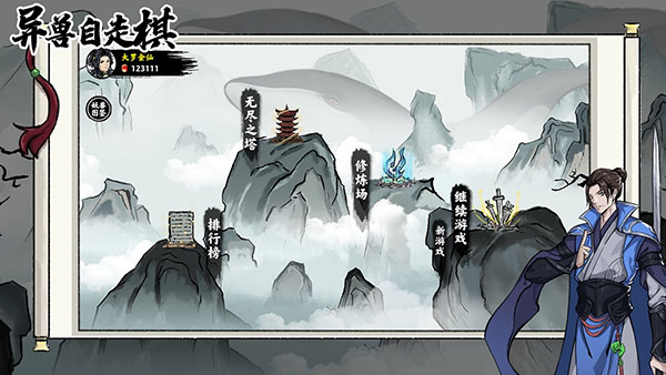 异兽自走棋免广告截图